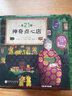 新華書店直營正版新版神奇點心店系列全套21冊17-20冊官方設(shè)定集新書12345輯簡體中文版錢天堂3-6-10-13歲兒童版解憂雜貨店小學生神奇的點心店廣島玲子著十年屋與魔法街的朋友們?nèi)?冊 兒童文學 曬單實拍圖
