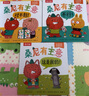 樂(lè)樂(lè)趣桑尼有主意 3-6兒童幼兒園入園社交啟蒙引導(dǎo)繪本 寶寶性格情商財(cái)商培養(yǎng)趣味故事書(shū)親子共讀兒童禮物 【3冊(cè)】社交引導(dǎo)啟蒙繪本 曬單實(shí)拍圖