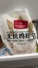 1號(hào)會(huì)員店 無抗雞翅中大號(hào)出口級(jí)雞肉烤雞翅炸翅中  凈重2斤 曬單實(shí)拍圖