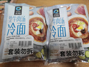 清凈園牛肉湯冷面480g（240g*2袋）韓國冷面韓餐涼面蕎麥面朝鮮冷面 曬單實(shí)拍圖