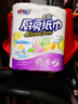 心相印廚房用紙70節(jié)*12卷 吸油吸水 加大加厚食品可接觸級(jí)廚房紙巾 曬單實(shí)拍圖