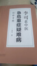 正版 李可古中醫(yī)學(xué)堂 雜病治療大法 左季云證治實驗錄 傷寒論類方匯參 醫(yī)方集解 本草備要 李可老中醫(yī)急危重癥疑難病經(jīng)驗專輯 單本】李可老中醫(yī)急危重癥疑難病經(jīng)驗專輯 曬單實拍圖