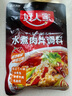好人家水煮肉片調(diào)料100g川菜四川麻辣水煮牛肉魚冒菜血旺料包包 水煮肉片調(diào)料100g*1袋 送鹽一袋 曬單實(shí)拍圖