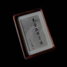 中萃實(shí)木黑胡桃相框擺臺(tái)高級(jí)定制加洗照片6寸8寸 巴西花梨 6寸【擺掛兩用】?jī)?nèi)尺寸10.2*15.3 曬單實(shí)拍圖