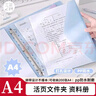 三年二班Goodluck文件收納冊文件夾試卷夾A4文件袋文件夾資料冊辦公用品文件冊袋多頁多層插頁檔案冊依云白 曬單實(shí)拍圖