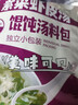 紫菜蝦皮湯沖泡即食無沙免洗紫菜速食湯海鮮混沌湯商用批發(fā)小包裝 紫菜蝦皮湯3.3g/袋*5袋 曬單實(shí)拍圖