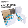 西瑪（SIMAA）空白憑證紙210*140mm KP-J101通用會計憑證打印紙 2000張/箱 財會用品 曬單實拍圖