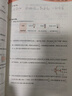 53天天練小學(xué)數(shù)學(xué)六年級上冊BSD北師大版2025秋季含參考答案贈測評卷五三天天練5 3天天練 曬單實拍圖