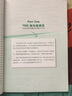 2018蔣軍虎考研英語（二）老蔣講詞匯 之配套“蔣”義7000例句互譯筆記 曬單實(shí)拍圖