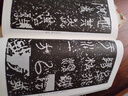 書(shū)法自學(xué)叢帖系列 行草+正書(shū)+篆隸 上中下【全9本】草書(shū)楷書(shū)篆書(shū)隸書(shū)字帖新版高清 軟精裝 碑帖 工具書(shū) 上海書(shū)畫(huà)出版社 書(shū)法自學(xué)叢帖 篆隸全三冊 曬單實(shí)拍圖