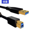 優(yōu)霆USB3.0轉(zhuǎn)Type-C延長線A對(duì)c口5G高速數(shù)據(jù)線帶信號(hào)放大器直播相機(jī)話筒麥攝像頭采集器硬盤連電腦 5米USB3.0A對(duì)type-c雙向線 Type-C信號(hào)轉(zhuǎn)USB3.0A 曬單實(shí)拍圖