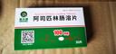 [奧吉娜（ORIGINAL）] 阿司匹林腸溶片 100mg*30片/盒 曬單實(shí)拍圖