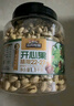 三只松鼠罐裝開心果1.1kg 堅果炒貨干果量販無漂白休閑零食團購送禮  曬單實拍圖