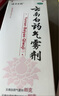 云南白藥氣霧劑85g+60g噴霧劑跌打損傷消腫止痛活血化瘀扭傷拉傷用于淤血腫痛肌肉酸痛風(fēng)濕疼痛 曬單實(shí)拍圖