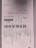 【用過的書 有筆跡】 財(cái)務(wù)報(bào)表分析 第6版 張新民,錢愛民 中國人民大學(xué)出版社 曬單實(shí)拍圖