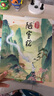 跟著繪本學古文 第一輯+第二輯 （共10冊）贈音頻【5歲+】 白居易等著 跟著課本學古 跟著繪本學古文第一輯+第二輯 曬單實拍圖