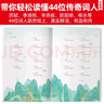 作家榜：馬未都講宋詞（講透蘇東坡、李清照、辛棄疾、歐陽修、柳永等44位詞人精彩故事！帶你讀懂宋詞精髓?。?曬單實拍圖