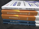 統(tǒng)計(jì)社2025年中級(jí)統(tǒng)計(jì)師教材+學(xué)習(xí)指導(dǎo)與習(xí)題+歷年真題 統(tǒng)計(jì)師業(yè)務(wù)知識(shí)相關(guān)知識(shí) 中級(jí)統(tǒng)計(jì)師2025教材歷年真題統(tǒng)計(jì)師中級(jí)教材網(wǎng)課題庫 曬單實(shí)拍圖