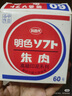 利百代 速干印臺(tái) 快干明色朱肉印泥紅色紗布70MM   MS-60 曬單實(shí)拍圖