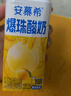 伊利安慕希黃桃燕麥風(fēng)味爆珠酸奶200g*8盒/箱 禮盒裝  曬單實(shí)拍圖