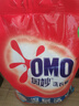 奧妙（OMO）洗衣粉10斤多正品酵素除菌除螨深層潔凈全自動(dòng)無(wú)磷留香家庭實(shí)惠裝 無(wú)磷深層潔凈4kg【新升級(jí)8斤】 曬單實(shí)拍圖