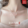 唯一（Winy）999純銀莫比烏斯項(xiàng)鏈生日禮物女生吊墜送女友老婆2025新款飾品 曬單實(shí)拍圖