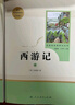 新版 朝花夕拾 西游記 駱駝祥子 鋼鐵是怎樣煉成的 人教版七年級(jí)上冊 人教版 七年級(jí)下冊課外書課外閱讀名著初一書目 朝花夕拾 原著無刪減版 人民教育出版社 西游記 七年級(jí)上冊 西游記(上下2冊) 曬單實(shí)拍圖