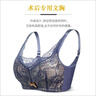 義乳文胸術(shù)后專用內(nèi)衣二合一假乳房舒適硅膠切除手術(shù)薄款透氣胸罩 膚色（單件文胸）-1件裝 XL (38/85） 曬單實(shí)拍圖