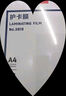 得力（deli）塑封膜a4 照片過塑膜 文件過塑機(jī)塑封機(jī)膜專用護(hù)卡膜/塑封紙 220*305mm 100張/包 70厚度 3819 曬單實(shí)拍圖