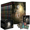 鬼吹燈典藏版 套裝全8冊(cè)（天下霸唱作品 盜墓小說(shuō)開(kāi)山之作 懸疑類題材殿堂級(jí)作品）套裝附贈(zèng)：盜墓江湖手冊(cè)+寶物臻享藏書票  中南傳媒 曬單實(shí)拍圖