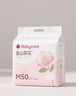 babycare金山茶花紙尿褲M50片(6-11kg)嬰兒尿不濕【新老混發(fā)】 曬單實拍圖