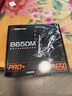 映泰(BIOSTAR)B650M X3D PRO+電腦主板WiFi6支持DDR5支持AMD CPU AM5 9700X/9600X/7500F/9800X3D 曬單實(shí)拍圖