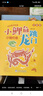 四季書(shū)香 一升二 讀讀童話故事孤獨(dú)的小螃蟹 小鯉魚(yú)跳龍門小貓釣魚(yú) 一只想飛的貓驕傲貓的成長(zhǎng)蛻變 讀讀童話故事小狗的小房子 讀讀童話故事歪腦袋木頭樁 升級(jí)版 2025暑假四季書(shū)香一升二5本套裝 曬單實(shí)拍圖