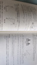 從陪伴到放手·復旦五浦匯叢書：初二物理精講精練（下） 曬單實拍圖