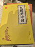 上下全2冊(cè) 紅樓夢(mèng)原著正版 人民文學(xué)出版社 完整版無刪減帶注釋 高中閱讀高中版初中生小學(xué)生版青少年版白話文 古典文章四大名著 紅樓夢(mèng)原著上下2冊(cè) 曬單實(shí)拍圖