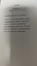 給孩子的五頂學(xué)習(xí)帽 付立平著 25種家庭互動練習(xí) 讓孩子愛上自主學(xué)習(xí) 中信出版社圖書 曬單實拍圖