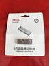 GEIL金邦 256GB USB3.2 U盤(pán) 讀速100MB/s 全金屬高品質(zhì)u盤(pán) 學(xué)習辦公商務(wù)優(yōu)盤(pán)大容量GH330系列 曬單實(shí)拍圖
