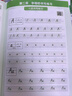 一本小學(xué)英語(yǔ)字母練字帖 2026版1-6年級(jí)通用英語(yǔ)單詞衡水體書寫練習(xí)手寫考試規(guī)范練習(xí)控筆訓(xùn)練 曬單實(shí)拍圖