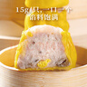 避風塘 鮮蝦玉米燒賣 300g（20個） 干蒸燒麥速食早餐食品港式早茶點心 曬單實拍圖