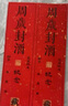 仕彩 周歲封酒貼滿(mǎn)月封壇酒瓶藏酒標(biāo)簽百日宴會(huì)紀(jì)念儀式酒瓶封條貼紙 曬單實(shí)拍圖