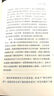 米爾斯文集：社會學(xué)的想象力 曬單實(shí)拍圖