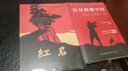 【京東快遞】八年級(jí)必讀人教版教材配套閱讀紅巖和紅星照耀中國(guó)紅巖紅星照耀中國(guó)課外書正版無(wú)刪減全本名著原著昆蟲(chóng)記和初二中國(guó)青年出版社紅星照耀紅巖非人民教育出版社教材配套閱讀初中生紅星照耀+昆蟲(chóng)記課外閱讀書 曬單實(shí)拍圖