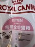 皇家幼貓貓糧 幼貓奶糕 K36 通用糧 4-12月 4.5KG 曬單實(shí)拍圖