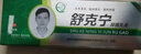 紫垚紫康舒克寧抑菌乳膏40g/支紫康太諾皸裂膏蘚菌寧舒丫丫膚軒清 紫康舒克寧2支 曬單實拍圖