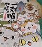 【現(xiàn)貨速發(fā)】如果歷史是一群喵1-15全套 歷史喵 肥志 歷史科普漫畫 兒童節(jié)禮物  肥志新作歷史科普百科漫畫書 假如歷史是一群喵 小學生兒童漫畫趣味中國史清朝繪本動漫 曬單實拍圖