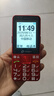 天語（K-TOUCH）T2老年人手機(jī)4G全網(wǎng)通超長(zhǎng)待機(jī)直板按鍵大字體大聲音大屏學(xué)生專用備用功能機(jī)易操作老人機(jī) 紅色 曬單實(shí)拍圖