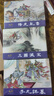 【現貨】連創(chuàng  ) 東周列國志故事 第16批 三國滅宋 陽(yáng)虎亂魯 子元謀篡 等6冊 32開(kāi)大精 四川美術(shù)出版社 銀版 曬單實(shí)拍圖