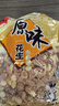 胖東來(lái)品質(zhì)山東臨沂脫油烤花生 山東特產(chǎn)五香烤花生米下酒菜 1000g 原味 曬單實(shí)拍圖