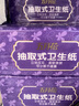 五月花（May Flower）衛(wèi)生紙 舒適柔3層100抽*18包 抽取式廁所用紙易溶水可沖馬桶 整箱 曬單實拍圖