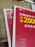 【鄭州發(fā)貨】天一庫課河南專升本教材2026必刷2000題歷年真題試卷匯編英語2025詞匯單詞分類刷最后一卷八套卷高數(shù)英語大學語文教育理論管理學高等數(shù)學經(jīng)濟學生理病理解剖學法學基礎專業(yè)專升本考試書 【英 曬單實拍圖